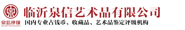 臨沂泉信藝術(shù)品有限公司